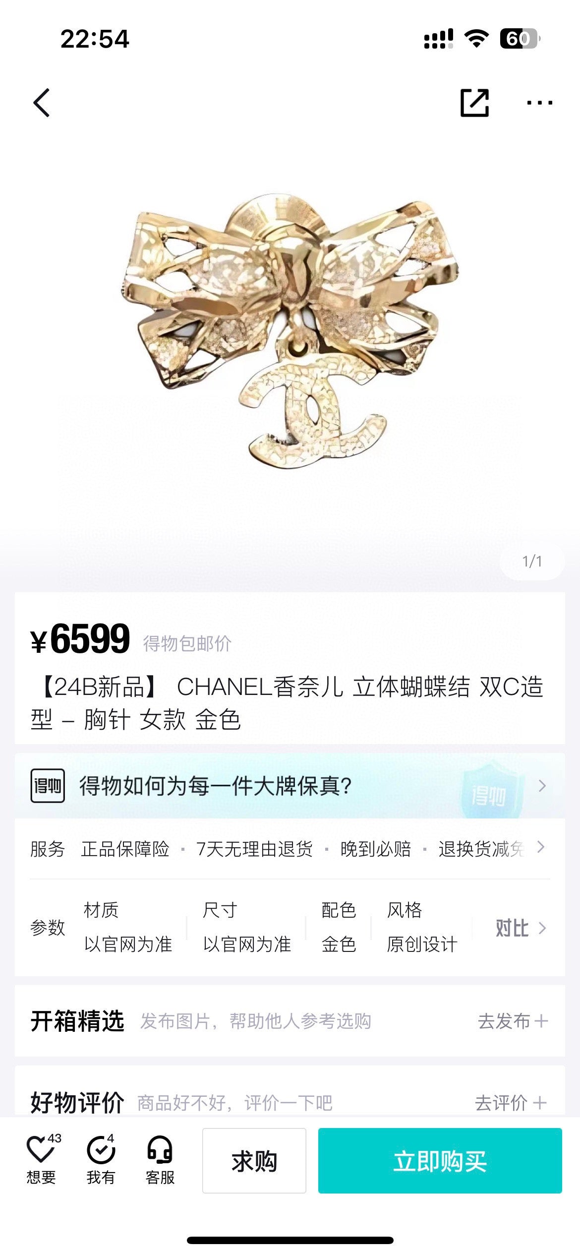 Martin Graham brooch in polished metal-tone – main product view