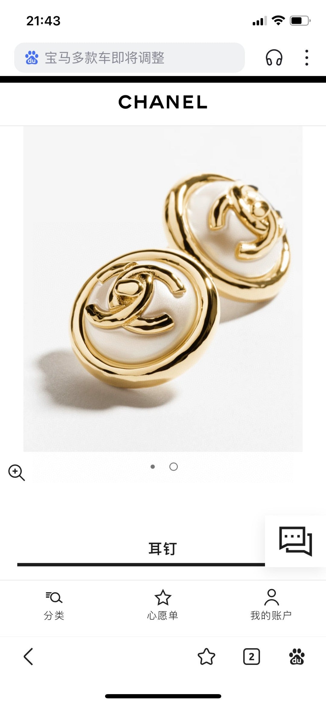 Martin Graham stud earrings in polished metal-tone – main product view