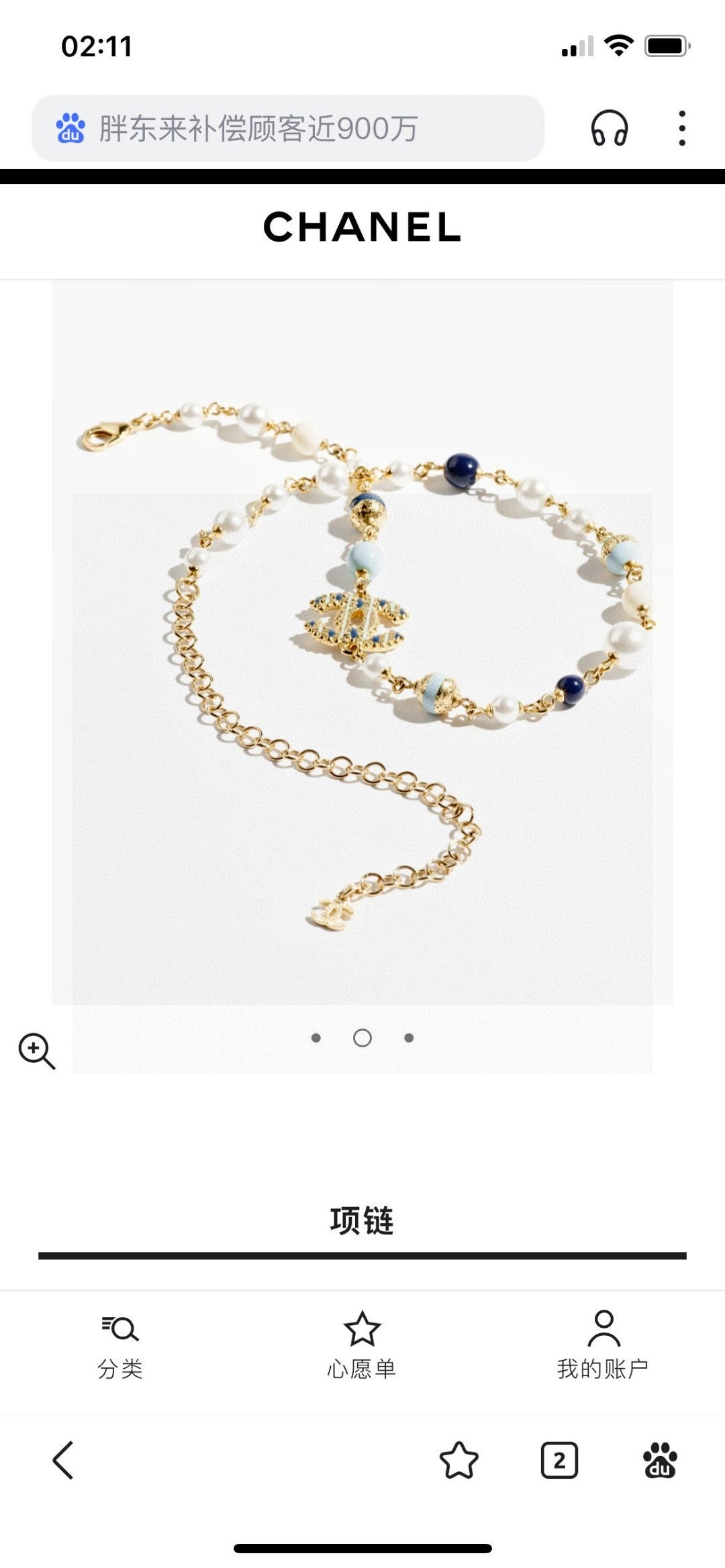 Double-C Emblem Pearl-Detail Pendant Necklace – Pearl Detail – Design 068 close-up detail