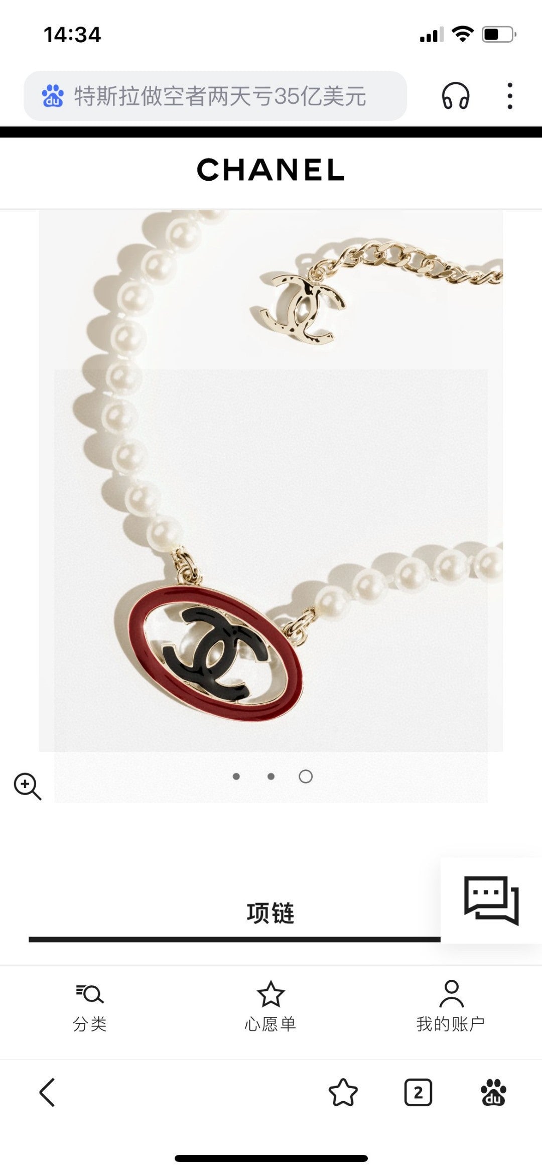 Double-C Emblem Pearl-Detail Pendant Necklace – Pearl Detail – Design 078 front product view
