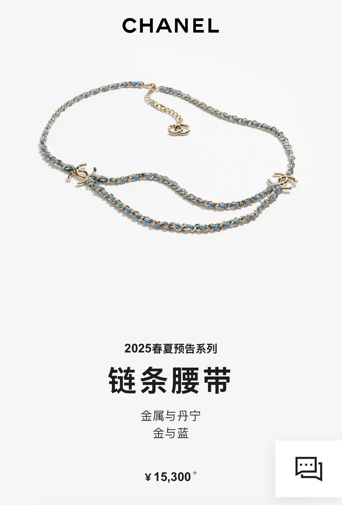 Double-C Emblem Jewelry Accessory in Polished Metal-Tone – Blue Detail – Design 002 main product view