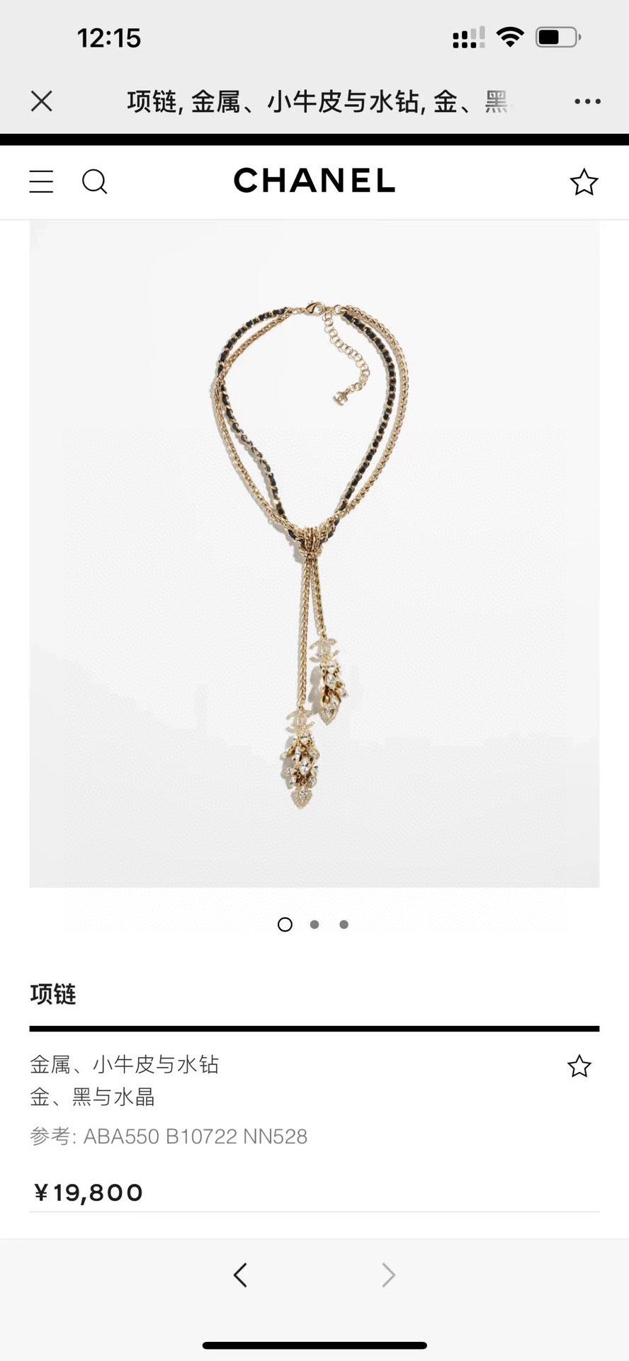 Double-C Emblem Pendant Necklace in Gold-Tone – Design 018 detail view