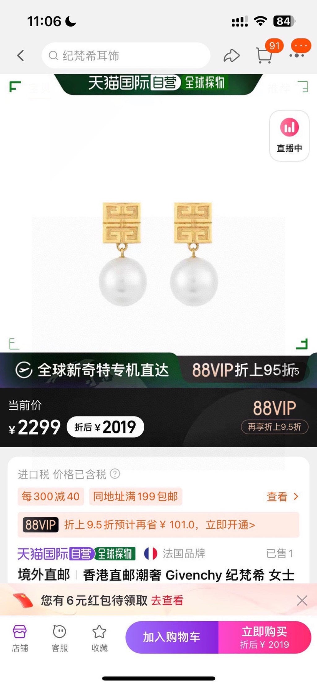 Signature Emblem Crystal-Accent Stud Earrings – Design 011 detail view