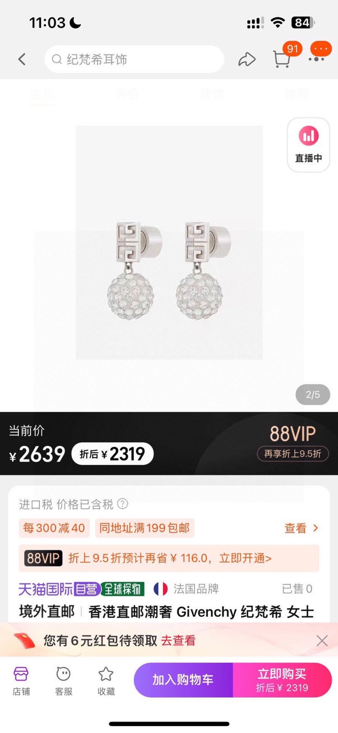 Signature Emblem Crystal-Accent Stud Earrings – Design 016 side detail