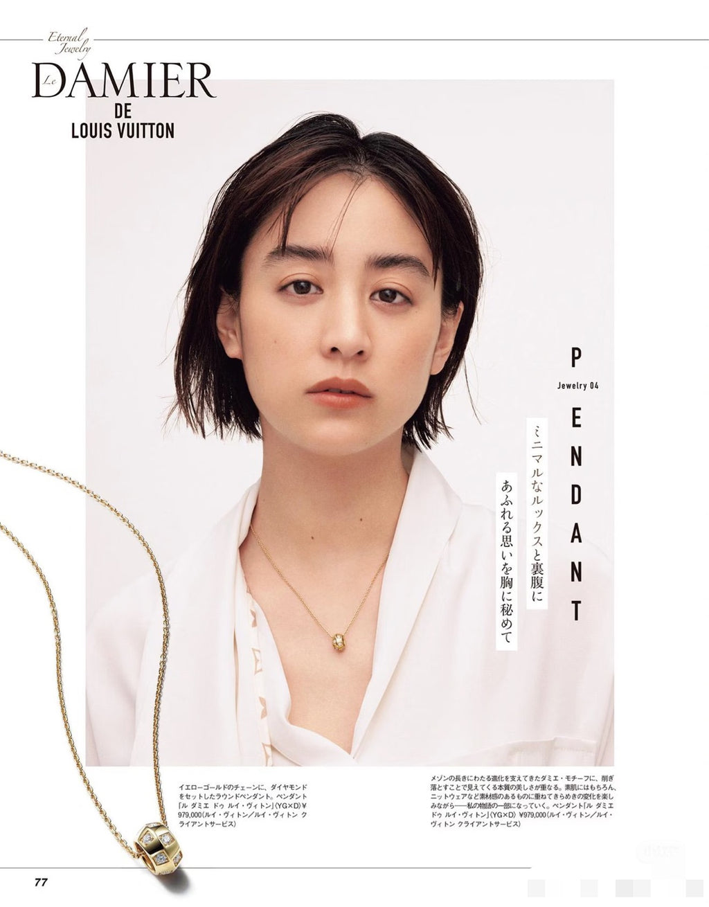 Letter Emblem Pendant Necklace in Gold-Tone – Design 006 main product view