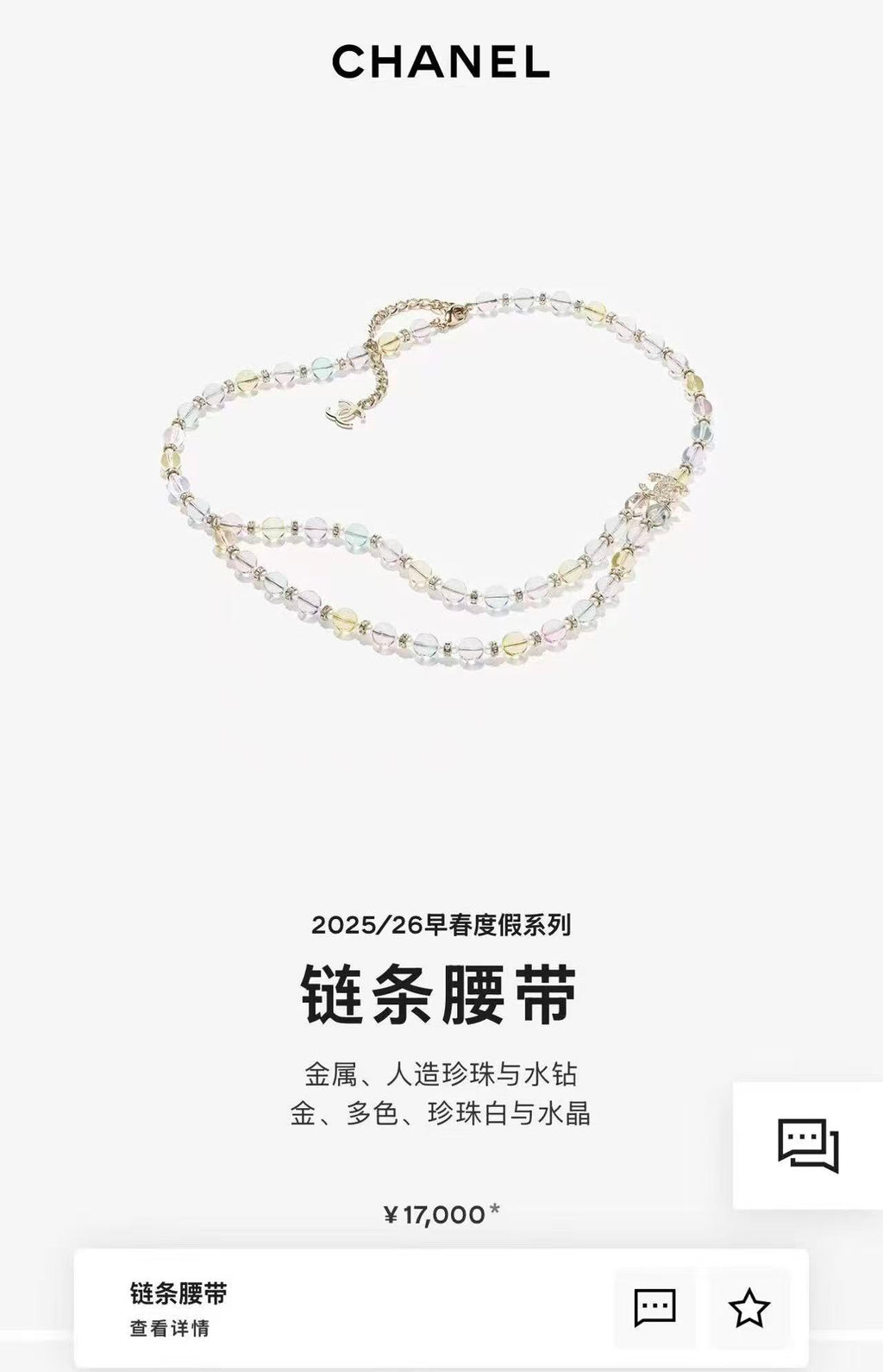 Signature Emblem Jewelry Accessory in Polished Metal-Tone – Design 036 main product view