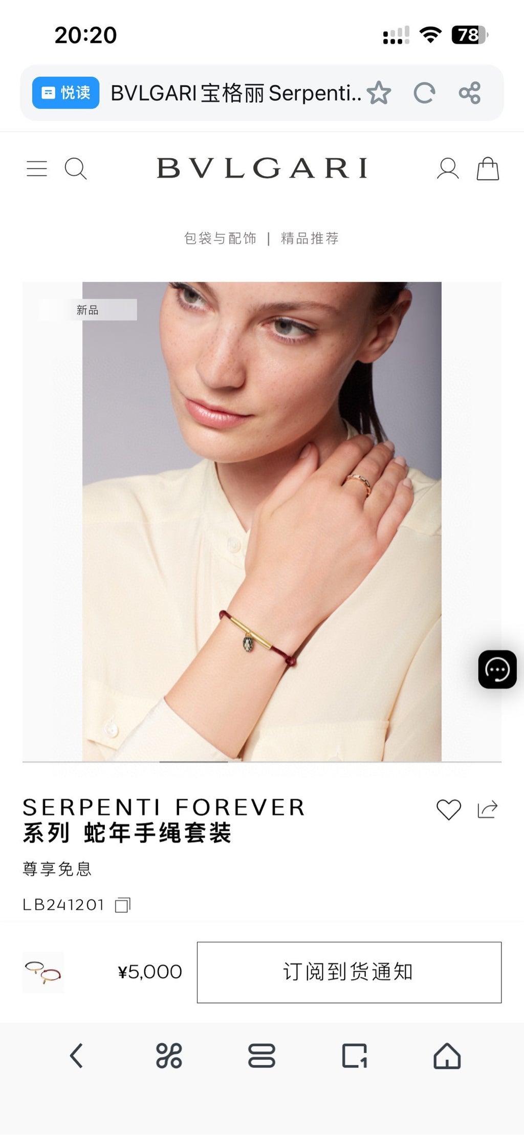 Red Cord Braided Bracelet in Polished Metal-Tone – Red Cord Detail – Design 004 front product view