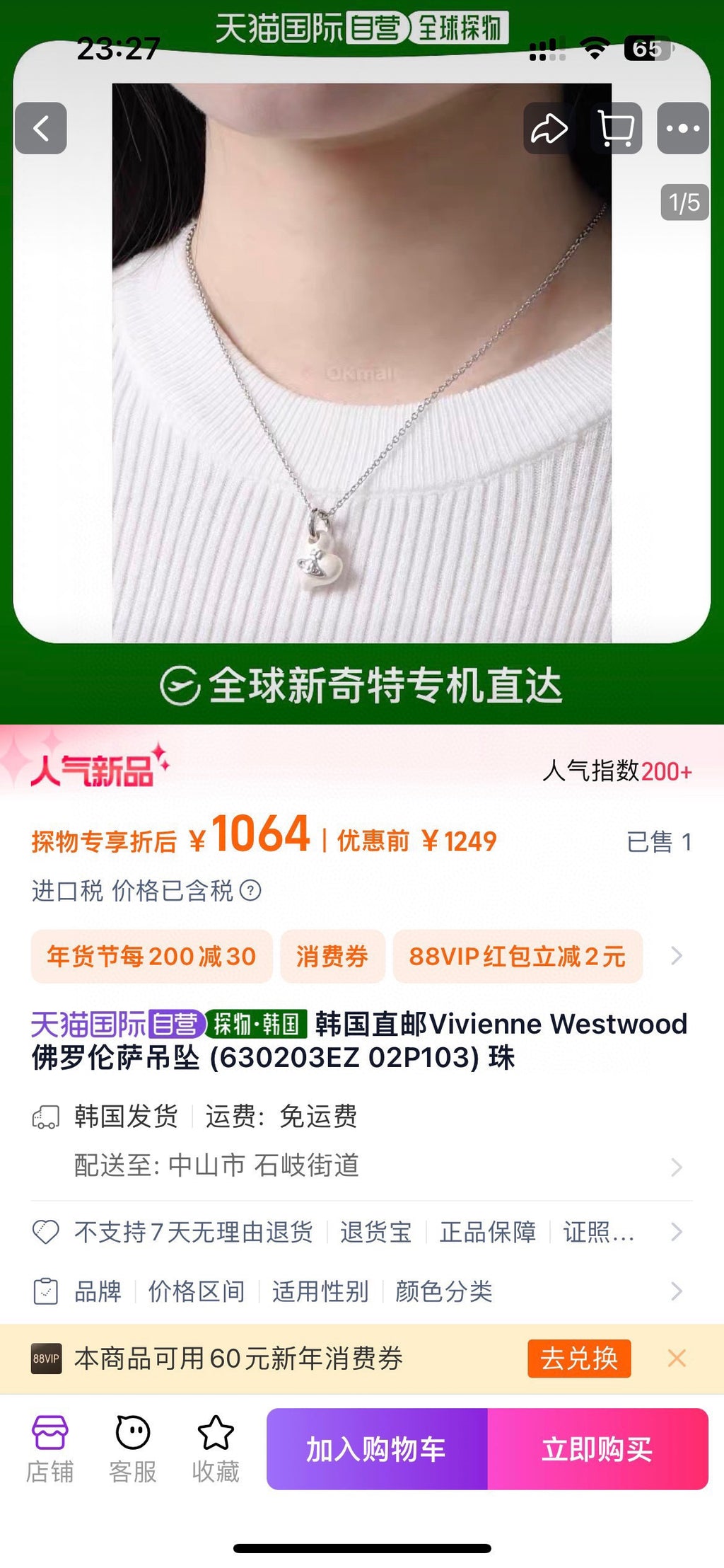 Orb Pendant Necklace in Polished Metal-Tone – Design 058 front product view