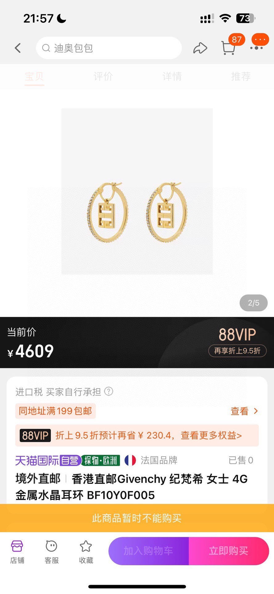 Infinity Jewelry Set – Design 02 front view