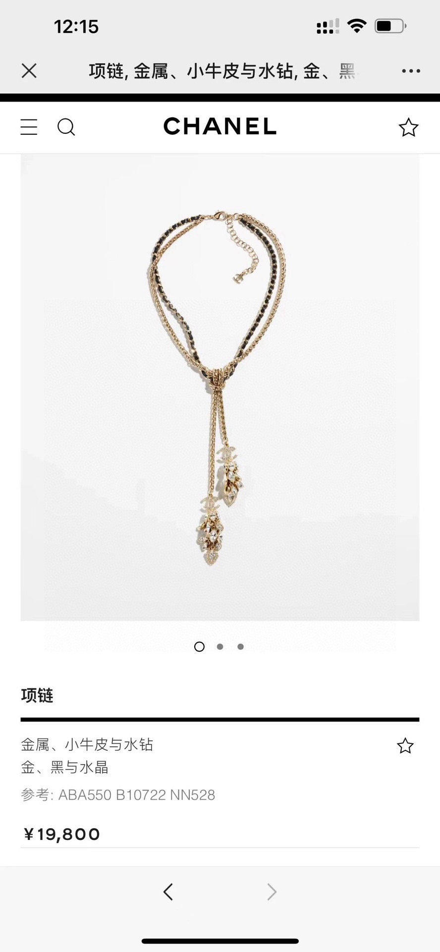 Double-C Emblem Pendant Necklace in Gold-Tone – Design 004 detail view