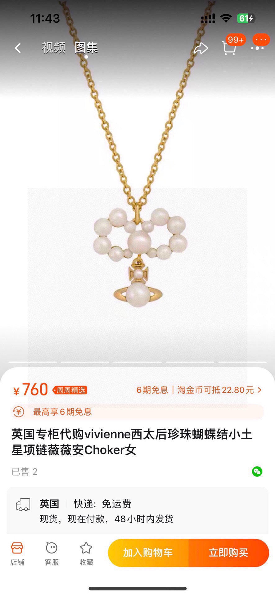 Orb Pendant Necklace in Polished Metal-Tone – Design 068 detail view