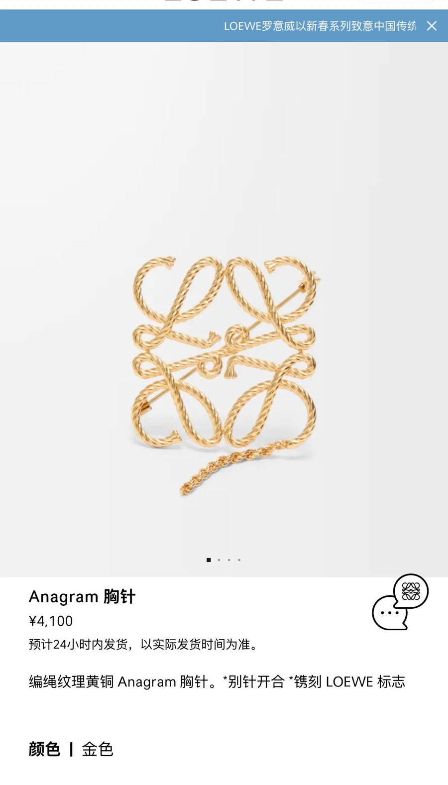 Elephant Motif Brooch Pin in Polished Metal-Tone – Design 04 main product view