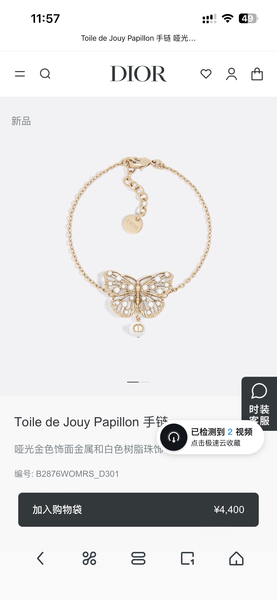 Martin Graham bracelet in polished metal-tone – main product view