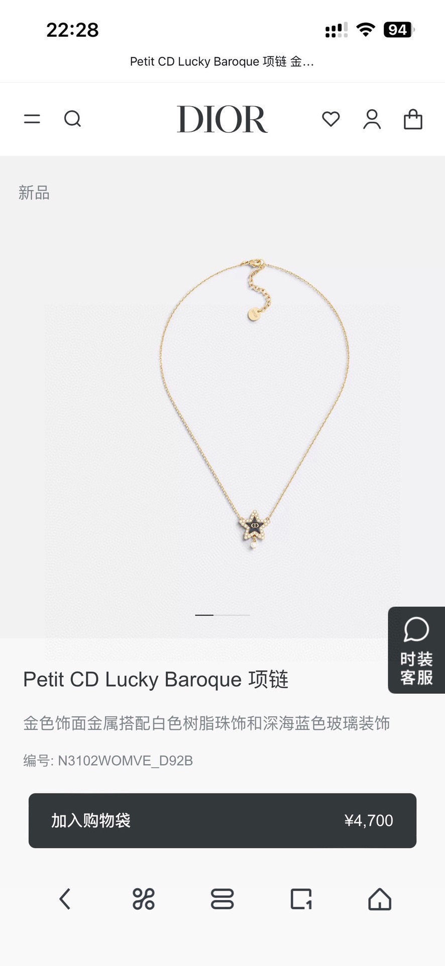 Martin Graham pendant necklace in polished metal-tone – main product view