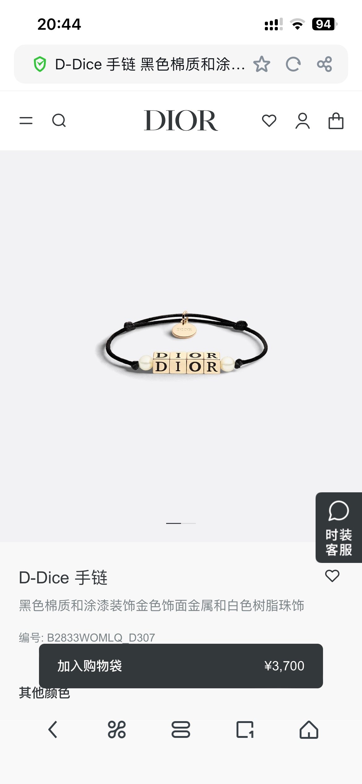 Martin Graham bracelet in polished metal-tone – front view