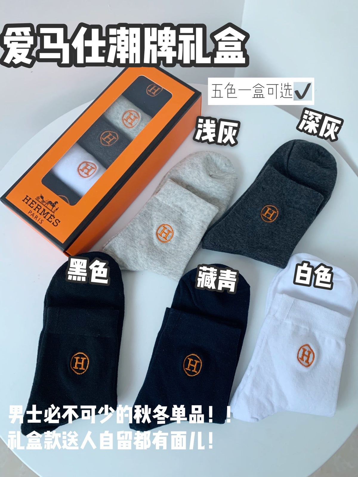 Hermes Cotton Visible Embroidered Logo Details Crew Socks - 5-Pair Set