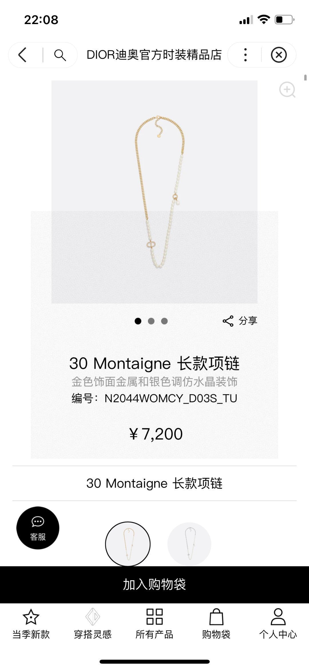 Martin Graham pendant necklace in polished metal-tone – front view