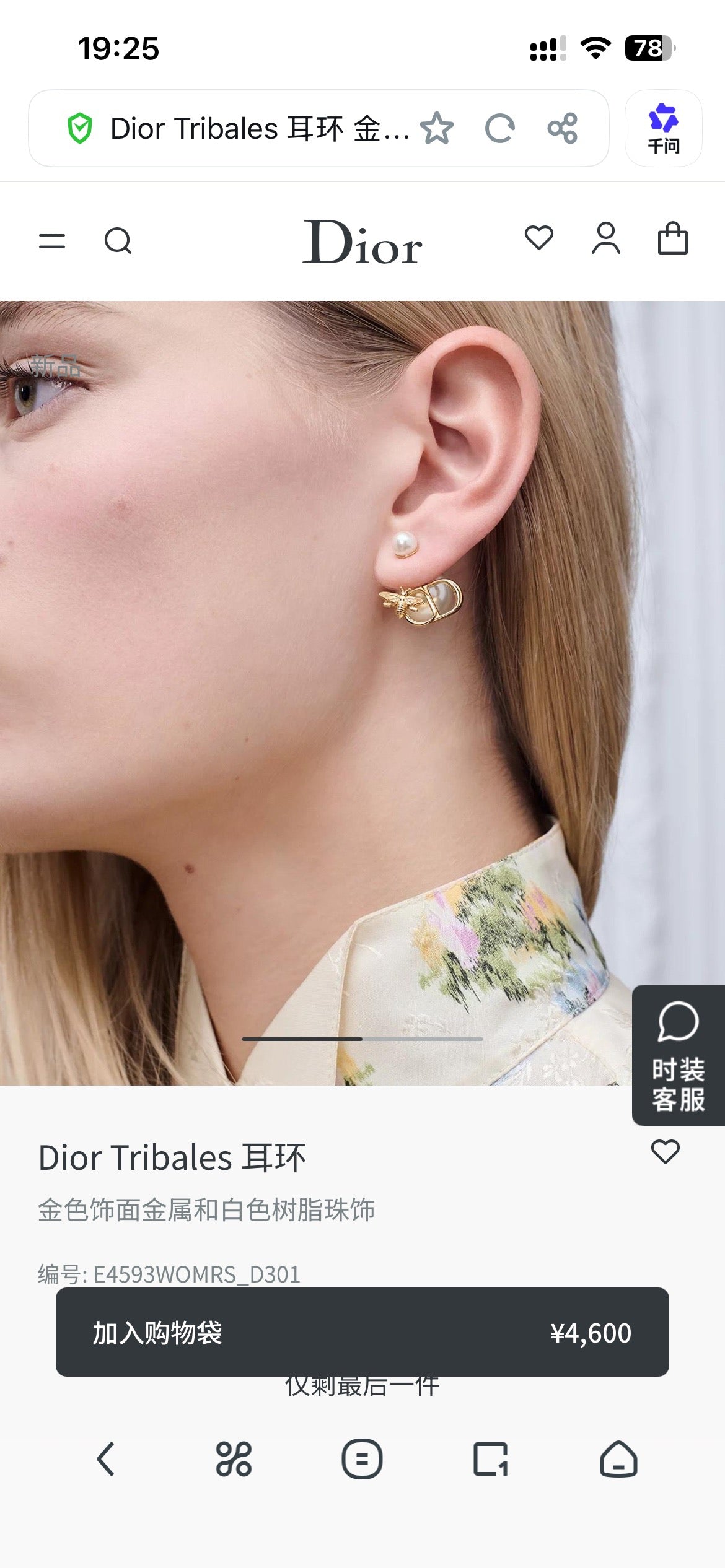 Martin Graham earrings in polished metal-tone – front view