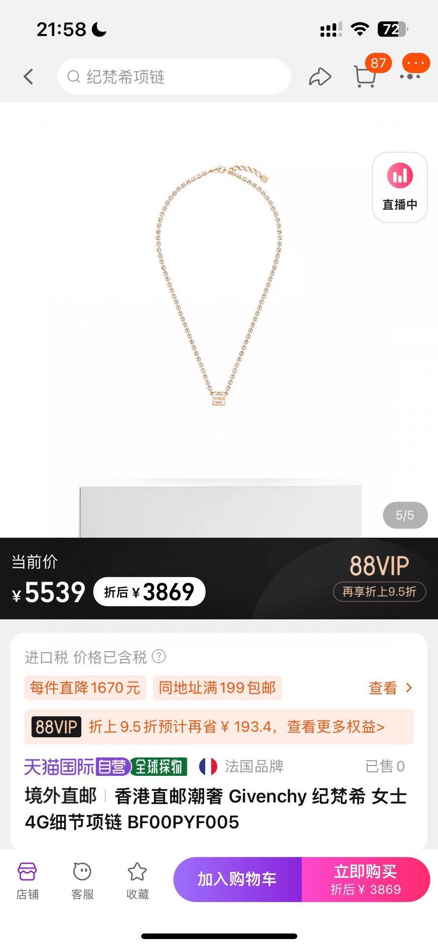 Martin Graham jewelry set in polished metal-tone – detail view
