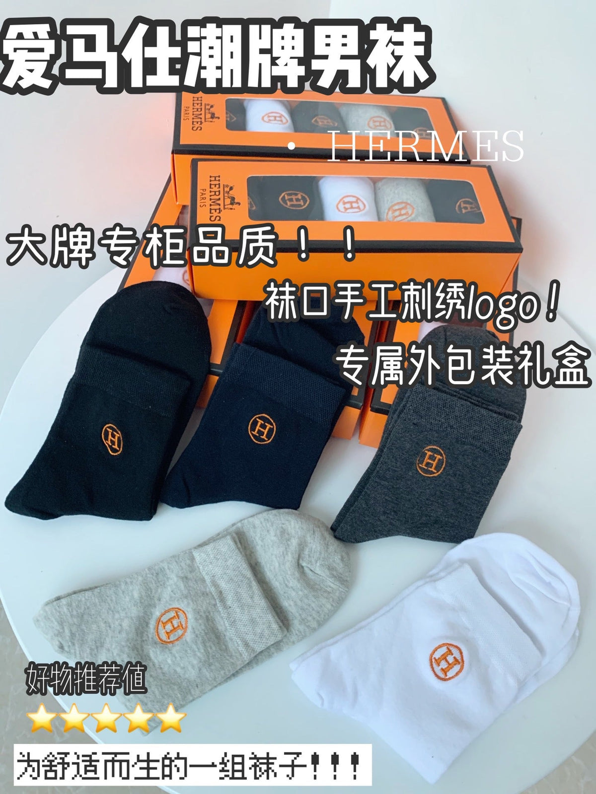 Hermes Cotton Visible Embroidered Logo Details Crew Socks - 5-Pair Set
