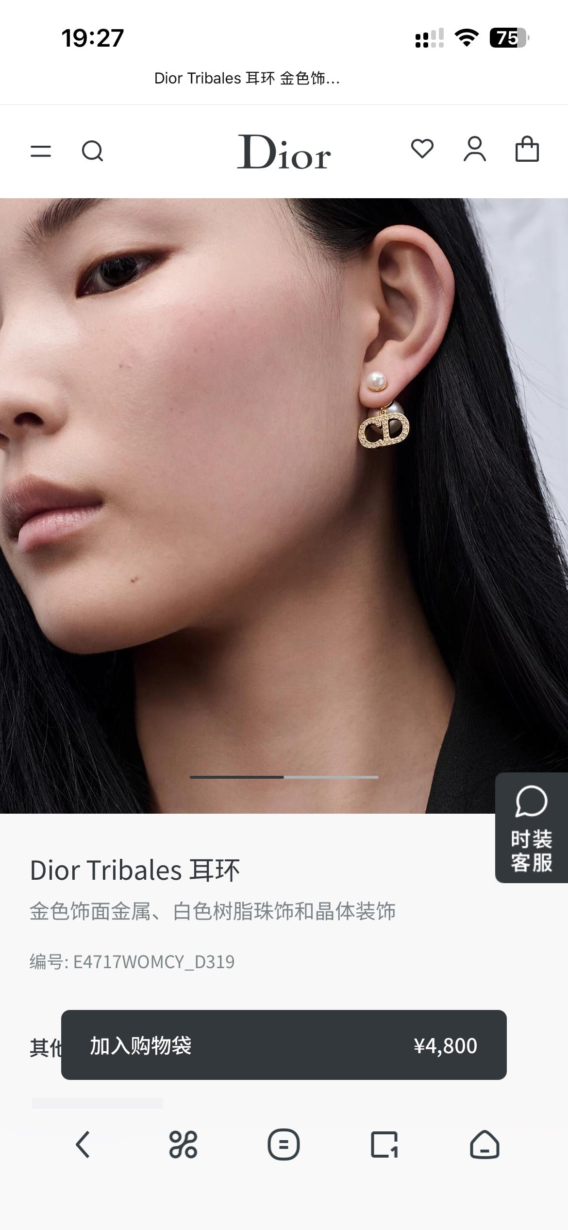 Martin Graham earrings in polished metal-tone – detail view