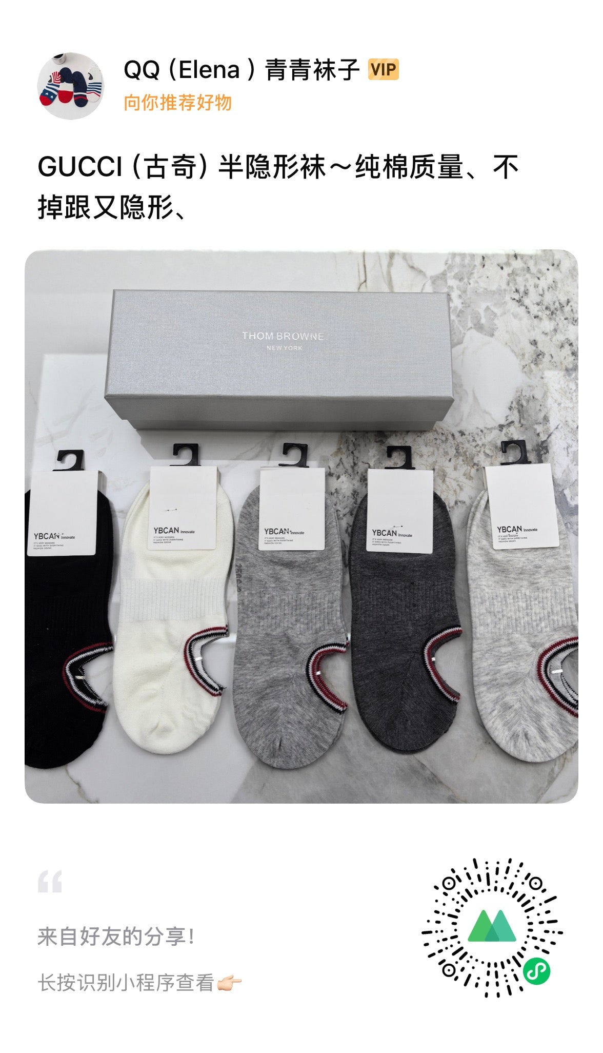 TB Cotton Stay-Put Heel Low-Cut Socks