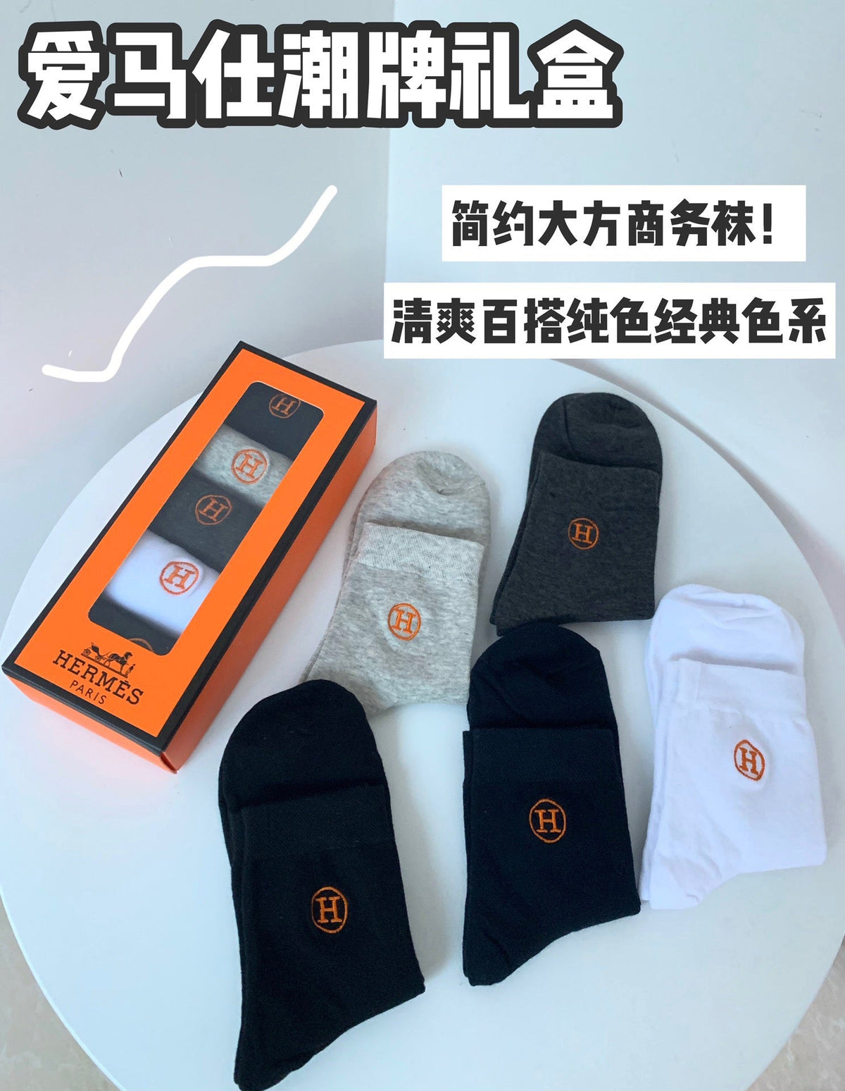 Hermes Cotton Visible Embroidered Logo Details Crew Socks - 5-Pair Set