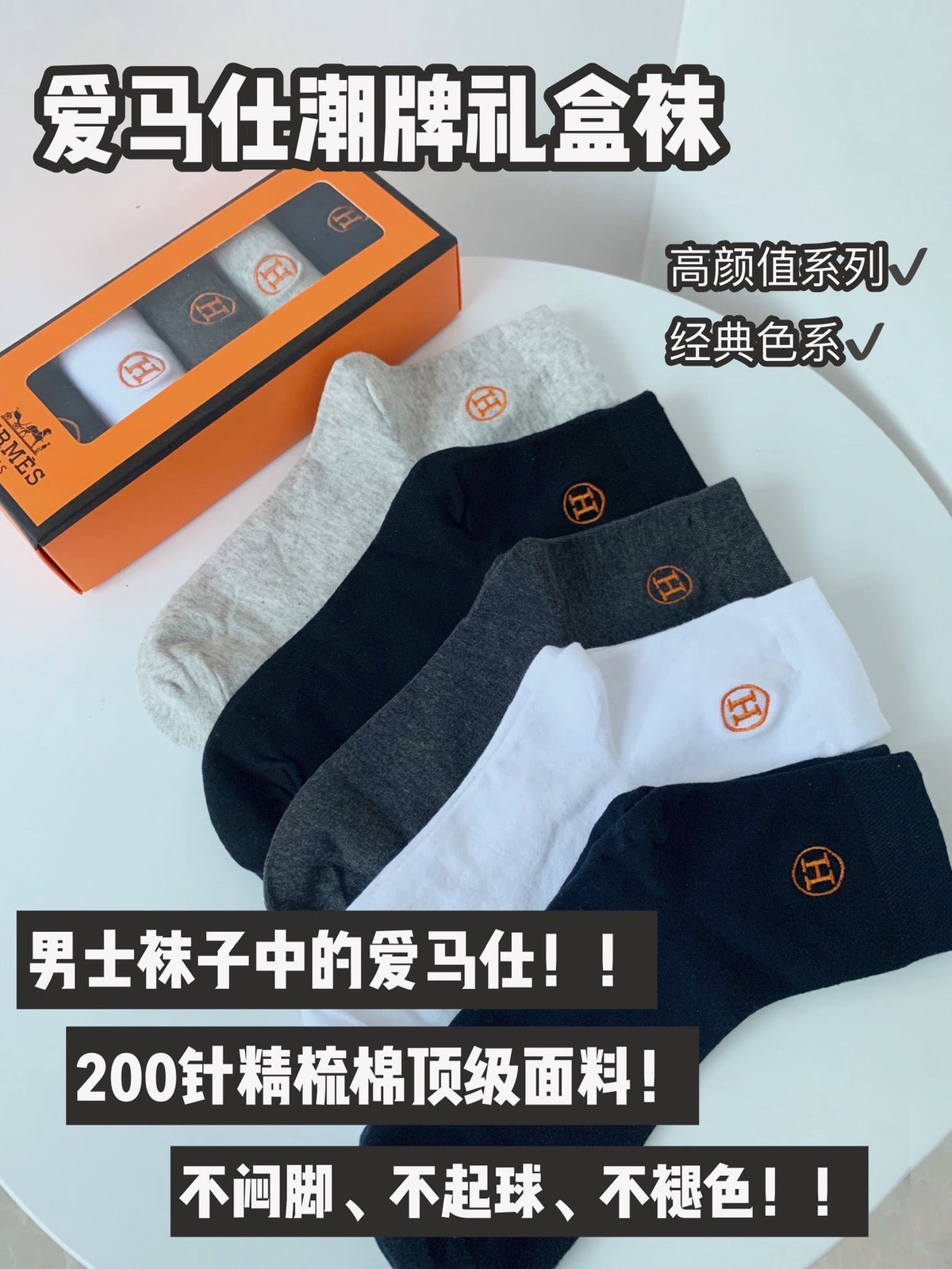 Hermes Cotton Visible Embroidered Logo Details Crew Socks - 5-Pair Set